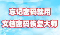 文档的解密成功率有多少? 